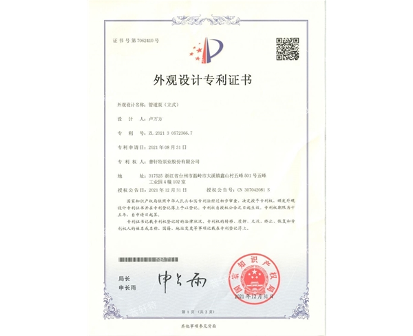 外觀專利  