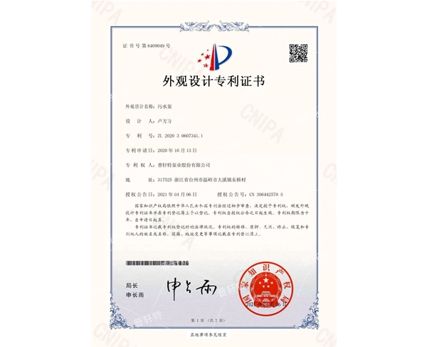 外觀專利  