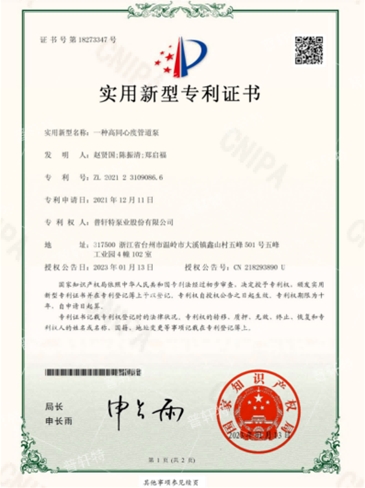 實用型專利  