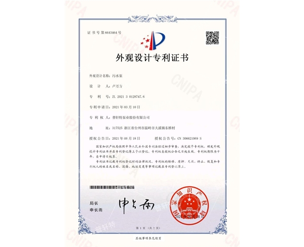 外觀專利  