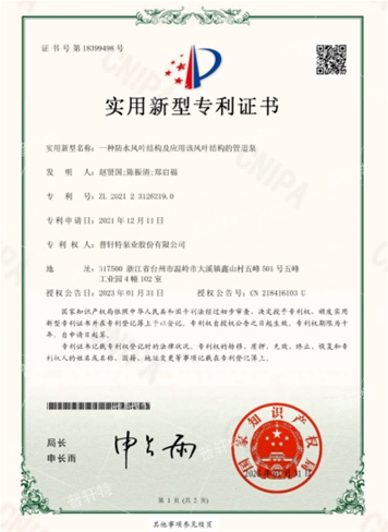 實(shí)用型專利  
