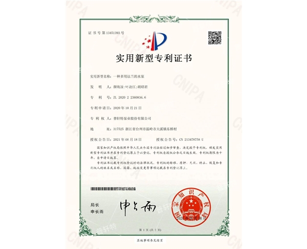 實(shí)用型專利  